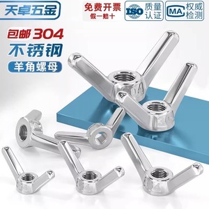 Tianzhuo Hardware 304 Stainless Steel Wing Nut M6-24 Hand Tightening Butterfly Shape For Construction Repair - Product Image 2