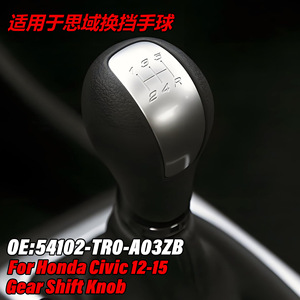 Car Gear <b>Knob</b> 5-Speed <b>Shift</b> Handle For Honda Civic 9th Gen Plastic Ergonomic Design JM1-38 - Product Image 4
