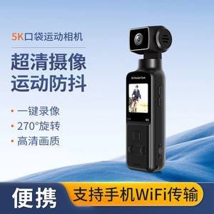 กล้องแอคชั่น JXD 5K Pocket Cam หน้าจอ 2.0 นิ้ว รองรับ Wifi สำหรับกีฬากลางแจ้ง - Product Image 4