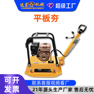 Compacteur à plaques Wanshan diesel bidirectionnel 80 kg 56 Hz pour la construction routière - Product Image 3