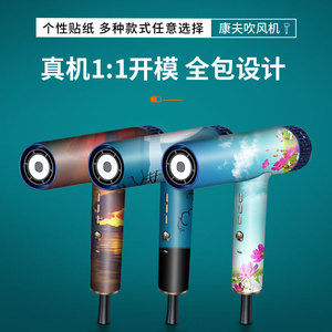 Confu Hair Dryer Skin Protective <b>Film</b> Easy Install Household Multi Design - Product Image 4