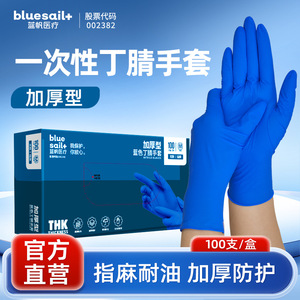 Gants en nitrile épais Blue Sail Plus M, 100 pièces, bleu foncé, non stériles, sans latex, pour la restauration, le nettoyage, le bain des animaux - Product Image 5
