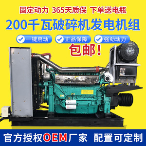 Groupe électrogène diesel 200 kW 400 V 50 Hz 1500 tr/min avec télécommande pour engins de construction - Product Image 5