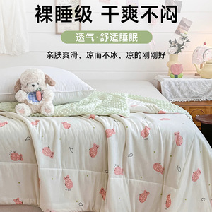 Cooling Ice Silk Summer <b>Quilt</b> 150x200cm <b>Single</b> Thin Style For Dormitory Use Machine Washable Printed Design - Product Image 2