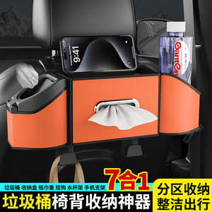 Organisateur de siège arrière de voiture, boîte de rangement en plastique multifonctionnelle pour l'intérieur de la voiture, compartiment de dossier de siège avec porte-mouchoirs et porte-gobelet - Product Image 2