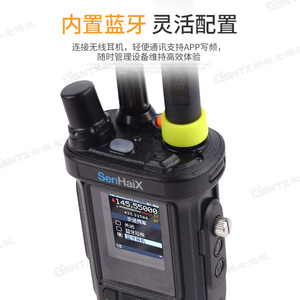 SenHaiX SHX-8900 Pro Talkie-walkie double mode réseau public avec Bluetooth, positionnement GPS, communication longue portée - Product Image 3