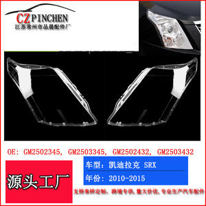 Cubierta de Faro Transparente para Cadillac SRX, Lente de PC, Modelos 10-15, Compatible con Lado Izquierdo y Derecho - Product Image 3