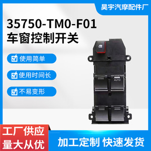 สวิตช์กระจกไฟฟ้า 35750-TMO-F01 สำหรับ 2008-2014 ฮอนด้า ซิตี้ คลาสสิคขวาแฮนด์ไดรฟ์หน่วยควบคุมหน้าต่างไฟฟ้า - Product Image 5