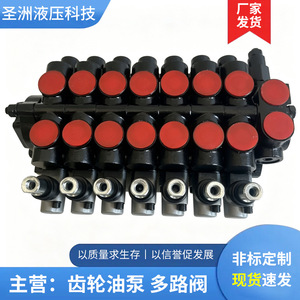 Vanne hydraulique multi-circuits série DVC en fonte, raccordement fileté à 3 voies pour véhicules d'ingénierie - Product Image 2