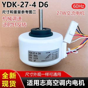 ชิโก้ YDK-27-4 D6 มอเตอร์เครื่องปรับอากาศ 220V 60Hz 27W มอเตอร์พัดลมภายในสำหรับ AC ระบบควบคุมความเร็วแบบอิเล็กโทรเมคานิคอล - Product Image 5