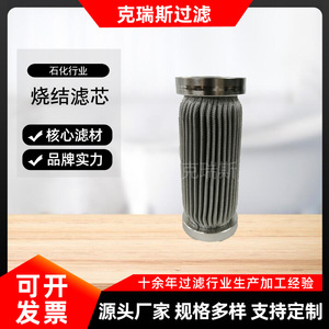 Elemento Filtrante de Malla Sinterizada Chris Filtration, Acero Inoxidable 316 304, Multicapa, Roscado, para Filtración Industrial - Product Image 5