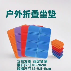 Portable Outdoor Folding Seat Cushion 38x28cm Foam Anti Slip Moisture Proof Mat For Camping Picnic Barbecue - Product Image 4