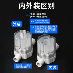 Controlador automático de nivel de agua con válvula flotante transparente de 1 pulgada para torre de agua - Product Image 3