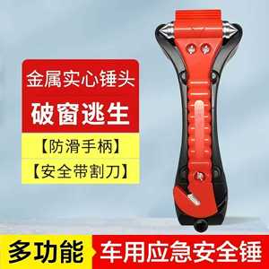 Martillo de Emergencia Rompeventanas, Herramienta de Escape para Vehículos, Rescate y Emergencias de Incendio, Color Rojo, Acero al Carbono - Product Image 2
