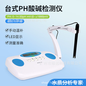 Medidor de pH de Laboratorio PHS-3C, Precisión de 0.01, Pantalla LCD, Analizador de Calidad del Agua - Product Image 5