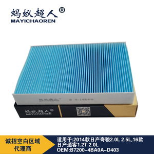 Filtro de Aire de Cabina Mayichaoren Myt F08b para Nissan Modelos 2014-2016, Tamaño Estándar - Product Image 2