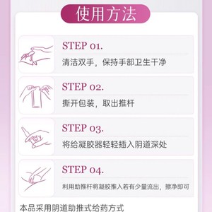 เคฟู แอนตี้ เอชพีวี อินเตอร์เฟอรอน เจล 3 กรัม ผลิตภัณฑ์โปรตีนชีวภาพสำหรับใช้ทางนรีเวช ประเภทอุปกรณ์การแพทย์คลาสที่ 2 - Product Image 3