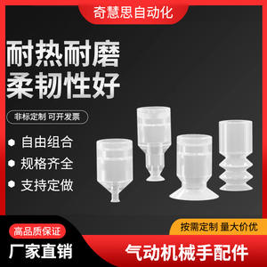 Ventosa de silicona SMC mini para brazo robótico neumático, boquilla de vacío BT3, 5 tipos de sellos - Product Image 3