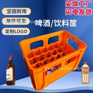 Plastic <b>Crate</b> 430x285x260 Orange <b>Stackable</b> Beer Beverage Storage <b>Crate</b> - Product Image 2