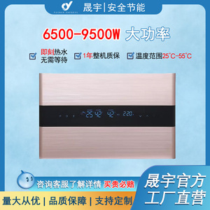 Calentador de Agua Eléctrico Instantáneo de 6.5-9.5KW, Montado en Pared, Carcasa Metálica, Pantalla LED, Control por Microcomputadora, Resistente al Agua IPX4 - Product Image 5