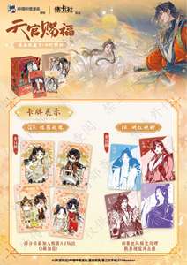 การ์ดสะสมของเล่นอนิเมะ Jika Society Tianguan Blessing คอลเลกชันการ์ด<span class=keywords><strong>มั</strong></span><span class=keywords><strong>ง</strong></span><span class=keywords><strong>ง</strong></span>ะ Thousand Lights Illumination Return - Product Image 3