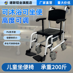 Chaise de toilette portable en alliage d'aluminium avec roues pour enfants et femmes enceintes, siège de douche multifonctionnel noir et blanc - Product Image 5