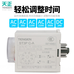 รีเลย์หน่วงเวลา Tengen St3p 220V ช่องสัญญาณเดียว แบบหน่วงทันที - Product Image 5