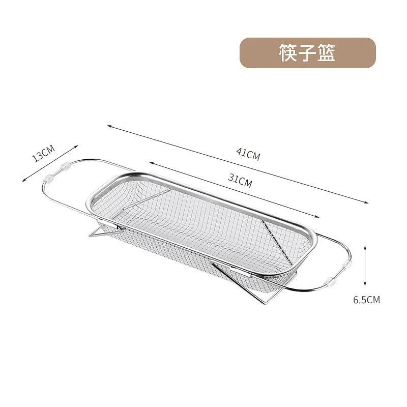 Small size retractable stainless steel drain basket