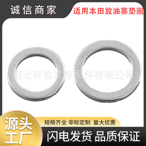 Honda Oil Drain <b>Plug</b> Gasket 18mm Inner 25.8mm Outer For Accord Civic Odyssey - Product Image 5