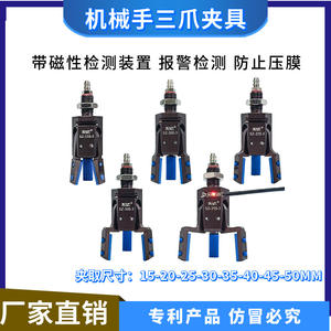 Accesorios de Sujeción Automatizados, Mini Pinza Neumática con Dispositivo de Detección Magnética, Mandril de Tres Mordazas SZ-15S-3-20 - Product Image 5