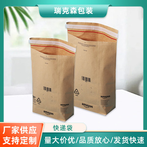 Bolsa de papel kraft Rickson para envíos, con base plana, autosellable, reciclable, para envíos y entregas exprés. - Product Image 5