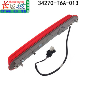 ไฟเบรกดวงที่สามแบบ LED 12V สำหรับ Honda Elysion Odyssey ปี 2016-2024 หมายเลขอะไหล่ 34270T6A013 - Product Image 3