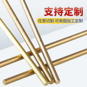 H59 Brass Rod Solid Round Copper Rod 4mm 5mm 6mm 8mm 10mm 60mm Cutting Service Available - Product Image 1
