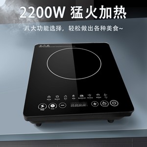 Bếp cảm ứng 2200W công suất cao lẩu công suất cao hầm Bếp cảm ứng thông minh tích hợp bếp điện - Product Image 4