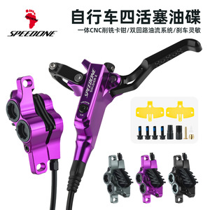 Palanca de Freno Hidráulica Speedone Soldier 2, Color Morado, Ajustable, para Bicicleta de Montaña - Product Image 3