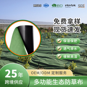 แผ่นป้องกันวัชพืช QP005 ผ้าไม่ทอ ป้องกันรังสียูวี 50-150 กรัม/ตร.ม. สำหรับใช้ในสวนและการเกษตร - Product Image 3