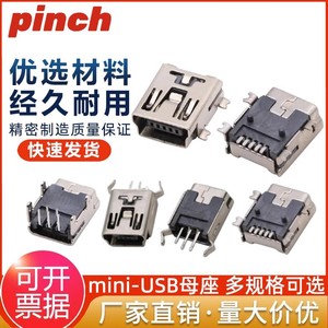 Connecteur femelle Mini USB Type B 5P, montage en surface, prise verticale, interface de charge, accessoire - Product Image 5