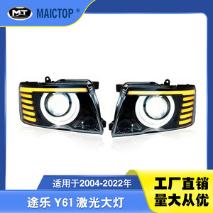 Faros delanteros compatibles con los modelos Nissan Patrol Y61 de 2004-2022, incluyendo faros LED y faros láser. - Product Image 5