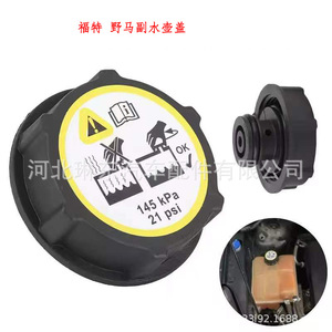 Expansion <b>Cap</b> For Car Coolant Reservoir 145 Kpa 21 Psi Plastic <b>Radiator</b> <b>Cap</b> Land Rover Ford Jaguar Mazda Volvo - Product Image 4