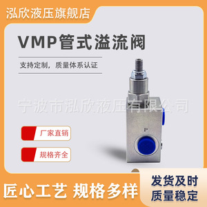 Vanne de régulation de pression VMPG3/8 G1/2 G3/4, vanne de décharge hydraulique à action directe, type débordement, taille moyenne - Product Image 4