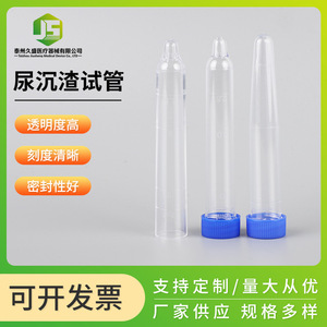 Tubes à essai en plastique Hisamori à bouchon vissé, 12 ml, fond pointu, gradués, pour la collecte de sédiments urinaires - Product Image 5