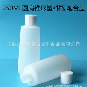 Chuncheng 250Ml Round Shoulder Conical <b>Plastic</b> Bottle Cannon <b>Cap</b> General Packaging - Product Image 1