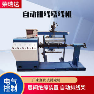 เครื่องจักรพันขดลวดหม้อแปลงไฟฟ้าอัตโนมัติเต็มรูปแบบจากผู้ผลิต พร้อมระบบควบคุมไฟฟ้าความแม่นยำสูง - Product Image 4