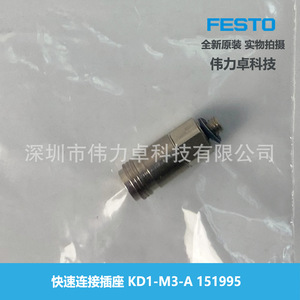 PARTY KD1-M3-A Quick Connect Socket 1/4 In Stainless Steel Air Pneumatic Tool Accessory - Product Image 2