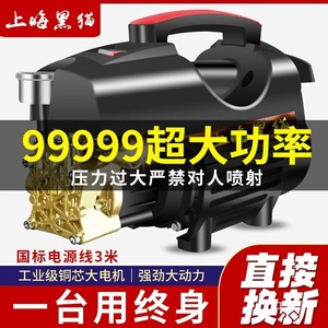 Nettoyeur haute pression Black Cat 2000-3000W 2.0-2.9 Gpm, pression réglable, machine de nettoyage pour la maison et la voiture - Product Image 4