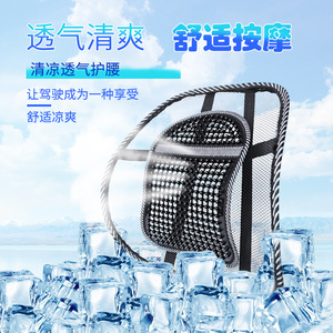 Ice Silk Lumbar Support <b>Cushion</b> With Massage Nubs Adjustable For Car Seat <b>Back</b> Pain Relief Summer Cool Breathable Mesh - Product Image 3