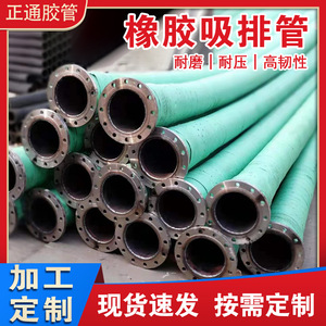 สายยางเหล็กขนาดใหญ่ ทนทานต่อการสึกหรอ สำหรับดูดทราย ระบายน้ำ พร้อมหน้าแปลนสำหรับงานขุดลอก ลำเลียงสารละลาย และอุปกรณ์ระบายน้ำ - Product Image 4