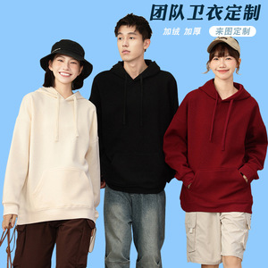 Sudadera con Capucha Unisex de Color Sólido, Holgada, con Hombros Caídos, Forro Polar, Logotipo Personalizable, Uniforme de Trabajo, Uniforme Escolar, DIY - Product Image 1