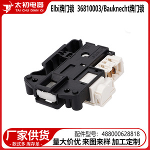 สวิตช์ฝาเครื่องซักผ้า 0501 220V ชิ้นส่วนเครื่องซักผ้าพลาสติกทนทานไฟฟ้า - Product Image 2