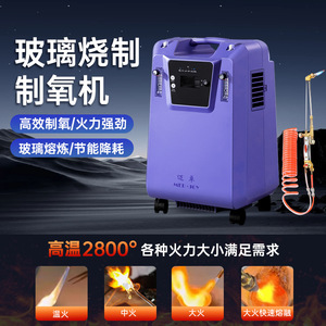 Med Joy <b>Oxygen</b> Concentrator 5L 10L Portable Quiet Air Separation <b>Machine</b> <b>for</b> Glass Crafting - Product Image 3